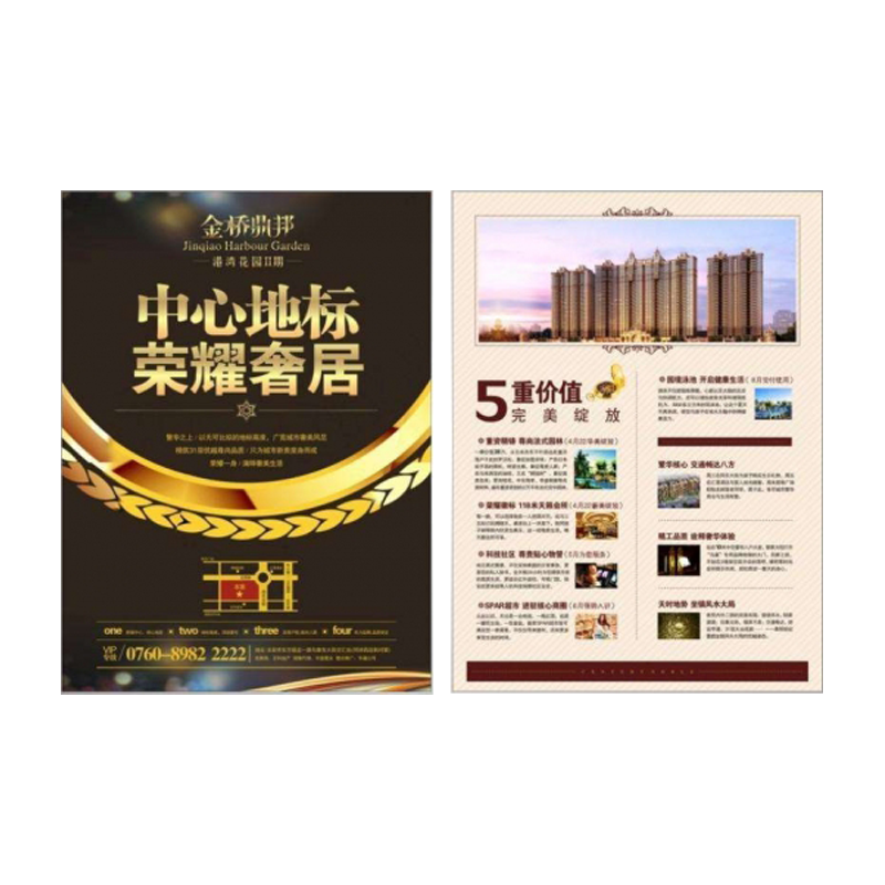 彩色單頁打印