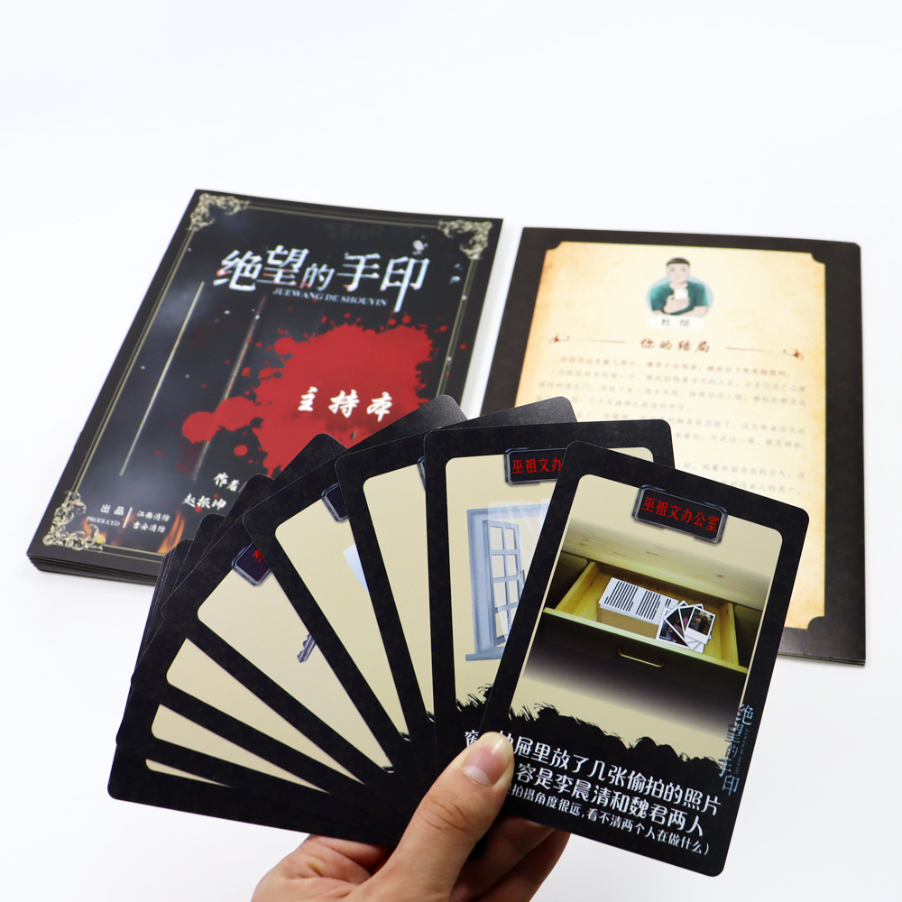 劇(jù)本殺桌遊互動卡牌定制(zhì) 劇(jù)本殺桌遊互動卡牌定制(zhì)